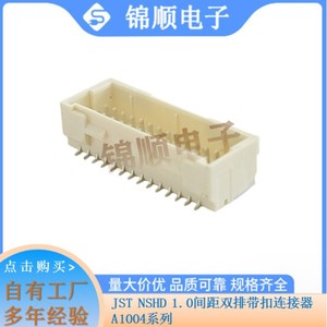 JST nshd ตัวเชื่อมต่อแบบสแนป-พอดีกับพิทช์1.0แถวคู่ A1004ส่วนหัวของซีรีย์พร้อมฉนวน PA66LCP - Product Image 5