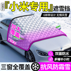 Housse de pare-brise Xiaomi SU7, anti-neige, antigel, épaisse, en aluminium, protection à clipser - Product Image 3