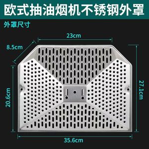 Filtre de hotte en acier inoxydable 36x26 cm, maille hexagonale, panneau de protection extérieur anti-huile pour l'extraction des fumées - Product Image 2