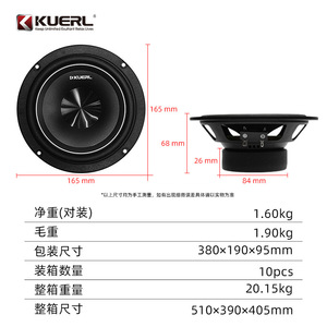 Kuerl 6.5 Inch Car <b>Speaker</b> 165mm Mid Bass Audio Upgrade For Retrofit - Product Image 1