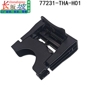 ที่วางแก้วน้ำ Honda U Way รุ่น 77231 THA H01 ที่วางแขนเบาะหน้า วัสดุพลาสติกและโลหะ สำหรับ Avancier URV - Product Image 2