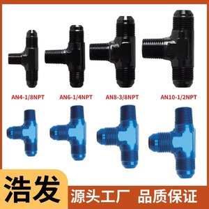 Haofa T Pipe <b>Connector</b> AN4-AN16 Aluminum Alloy 3-in-1 <b>Quick</b> <b>Connector</b> for Retrofit Upgrade - Product Image 3