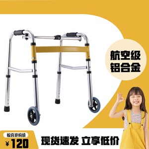 Déambulateur médical pour enfants Jianghao en alliage d'aluminium pliable, aide à la rééducation des membres inférieurs avec ou sans roues - Product Image 5