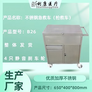 Chariot d'hôpital en acier inoxydable Likang avec seau et plateau pour usage médical - Product Image 5
