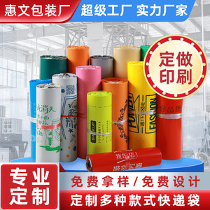 Sacs de Courrier Épais et Imperméables Shuangcheng Blancs, Scellage de 4 cm, Personnalisables pour l'Emballage Logistique International - Product Image 5