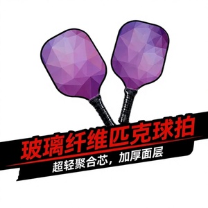 Nuova Racchetta da Pickleball <span class=keywords><strong>Yupi</strong></span> T700 per Adulti, Durevole, Senza Bordi, in Fibra di Vetro a Nido d'Ape, Spessore 16mm, per Tutte le Stagioni - Product Image 1