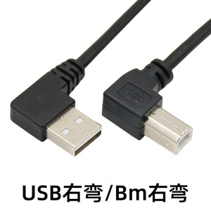 <b>Usb</b> <b>Printer</b> <b>Cable</b> 90 Degree Right Angle Male To Male Data Connection <b>Cable</b> <b>For</b> <b>Printer</b> - Product Image 4