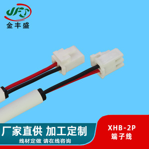 JFS XHB2.54 Cable 2P Male Female Connector Locking Terminal Wire For <b>LED</b> Appliances Internal Wiring Harness - Product Image 3