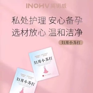 Inohv Hynaute Bicarbonate de Soude Vaginal 4,5g par Sachet, Boîte de 12 Sachets pour l'Hygiène Féminine - Product Image 5
