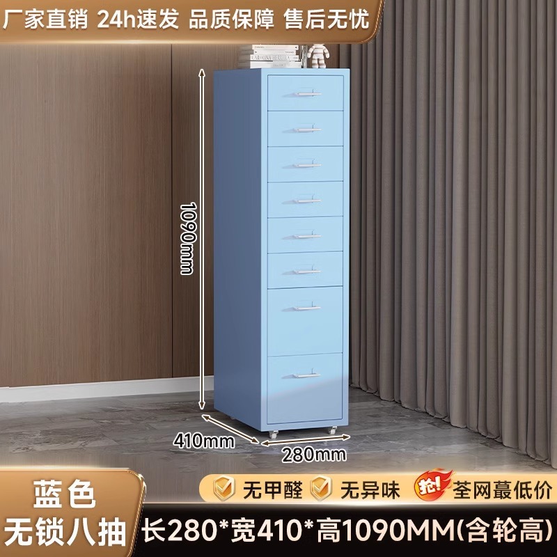 Blue eight-drawer design - Length 28cm, Depth 41cm, Height 109cm