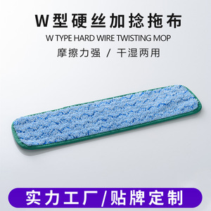 <b>Microfiber</b> Flat <b>Mop</b> Replacement Cloths Rectangular For Home Cleaning LWMOP-02 - Product Image 4