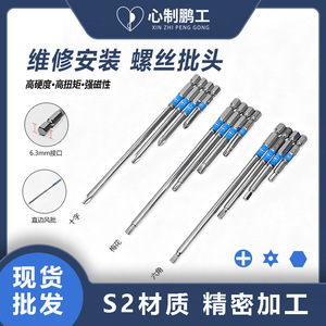 Penggong Phillips <b>Torx</b> Hex <b>Screwdriver</b> Bits 5.0mm Magnetic High Hardness Anti Slip Impact Resistant - Product Image 5