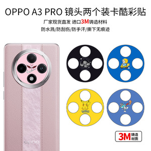 Oppo A3 Pro <b>Lens</b> <b>Protector</b> 2Pcs ABS Cute Cartoon Film Cover - Product Image 4