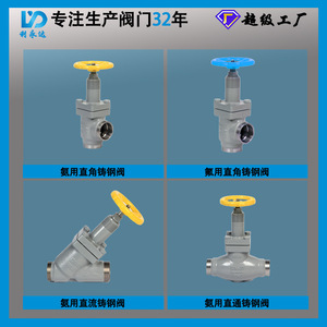 Válvula de Estrangulamiento de Ángulo Recto de Acero Fundido Liyongda L64F para Refrigeración con Amoníaco, Presión Atmosférica de 0 a 10 Bares - Product Image 4