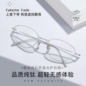 แว่นตาแฟชั่นทรงแคทอาย รุ่น Fakeme Oval วัสดุไทเทเนียมแท้ ป้องกันแสงสีฟ้า สำหรับผู้หญิง กรอบเต็ม เลนส์เรซิ่น ดีไซน์ไล่เฉดสี - Product Image 3