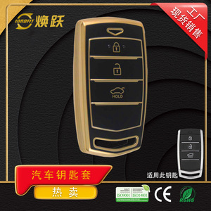 Huanyue propose des housses de clés de voiture en gros pour Genesis Royce et autres modèles à 3 clés plus anciens. - Product Image 5
