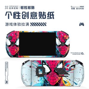 Pegatinas de vinilo para Nintendo Switch Pro, cubierta protectora para consola de juegos, fácil de aplicar - Product Image 2