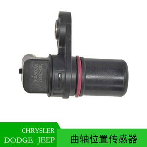 Crankshaft Position <b>Sensor</b> 5149009AB <b>For</b> Dodge 300 Challenger Charger Grand Cherokee - Product Image 5