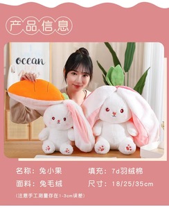 Jouets en peluche doux et créatifs de 18/25/35 cm en forme de fraise, carotte, orange et lapin rose pour Pâques et anniversaires - Product Image 5