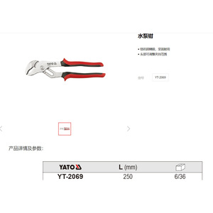 คีมปั๊มน้ำยาโต 250 มม. ปากปรับได้ โครงสร้างเหล็ก - Product Image 1