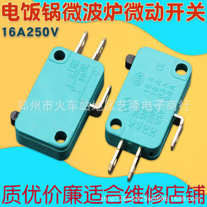 Microinterruptor para olla arrocera, 16A, 250V, Universal, resistente a altas temperaturas, para piezas de reparación de puertas de horno microondas - Product Image 1