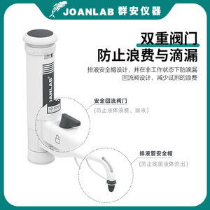 เครื่องจ่ายสารแบบติดขวด Joanlab ปรับปริมาณได้ 10-60 มล. ปิเปตสำหรับห้องปฏิบัติการ - Product Image 5