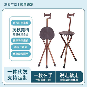 Canne-trépied Joy Point avec siège réglable en alliage d'aluminium, aide à la marche pour personnes âgées, utilisation en extérieur - Product Image 5