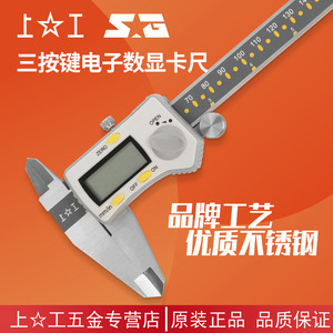 Calibre numérique Shanggong 0-150-200-300-500 mm en acier inoxydable, outil de mesure de haute précision - Product Image 2
