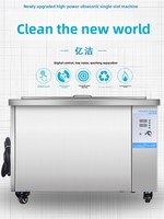 Nettoyeur à ultrasons industriel pour pièces de réparation automobile, élimine les contaminants d'huile ; Modèle à cuve unique, équipement en acier 220V +