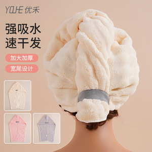 Bonnet de séchage pour cheveux Yohe en polaire corail épaissie, séchage rapide, usage domestique - Product Image 1