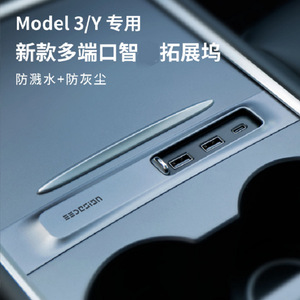 Ugreen Tesla Expansion Dock <b>USB</b> <b>Hub</b> 4 Ports 27W Vehicle Mounted <b>HUB</b> with Type C Connector - Product Image 5