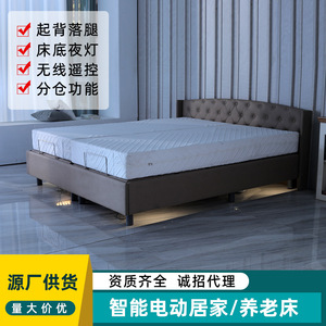 Cama Eléctrica Inteligente para Cuidado de Enfermería con Respaldo y Elevación de Piernas, Tapizada en Color Café, Altura Ajustable para Dormitorio - Product Image 3