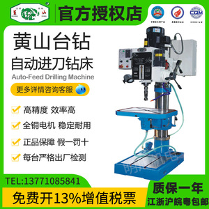 Máquina de Perforación Automática Huangshan ZB4050S con Husillo MT4 para Perforación de Metal - Product Image 4