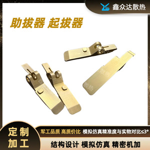 Module <b>Puller</b> X-QBQ-0001 3 In Industrial Grade Self Locking Fulcrum For Circuit Board Removal - Product Image 5