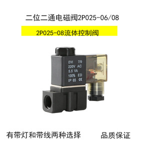 Válvula Solenoide Eléctrica 2P025-06/2P025-08, 2 Posiciones, 2 Normalmente Cerradas, para Control de Agua, Gas, Aceite y Fluidos, Compatible con OEM - Product Image 4