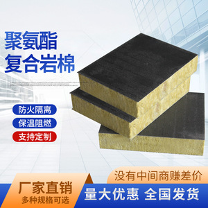 Rongke Rock <b>Wool</b> Composite Board 200kpa Fire Resistant Insulation For Building Exterior Walls And Roofing - Product Image 3