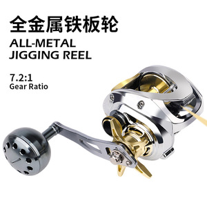 Moulinet de pêche tout métal pour la pêche en mer, à manivelle droite, pour leurres artificiels, Weihai Shandong - Product Image 4