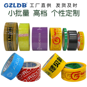 Custom <b>Printed</b> Transparent Sealing Tape With Logo For Box <b>Packaging</b> No Residual Adhesive Tape - Product Image 2