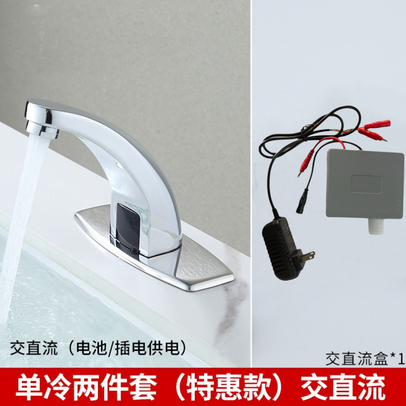 single cold two-piece set-ac/dc dual use