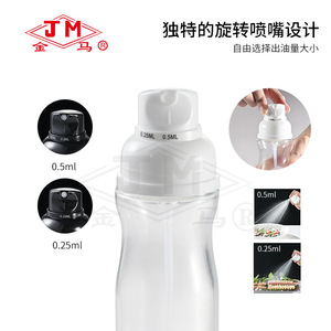 Botella de spray de aceite Jm Glass de 200 ml con atomizador para controlar la cantidad de aceite en la cocina - Product Image 5