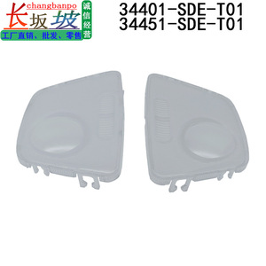 Honda Accord Interior Headlight <b>Cover</b> Rear Left Right 34401 SDE T01 34451 SDE T01 Plastic Minimalist Design - Product Image 4