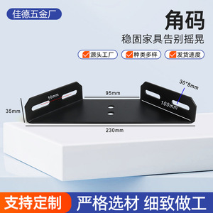Soporte de Esquina Trapezoidal de Acero Negro, Conector de Techo para Gabinete, Soporte de Hardware Duradero - Product Image 5