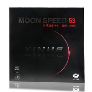Caoutchouc de tennis de table Yinhe Moon Speed 53 Asia, certification ITTF, non collant, attaque rapide et topspin, intermédiaire-avancé - Product Image 1