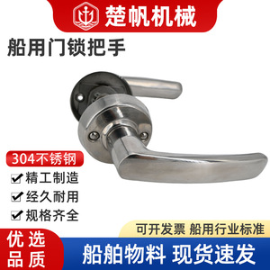 มือจับประตูเรือสแตนเลส OHS 2320 C1 สำหรับใช้ทางทะเล ซ่อมแซมและเปลี่ยนทดแทน - Product Image 5