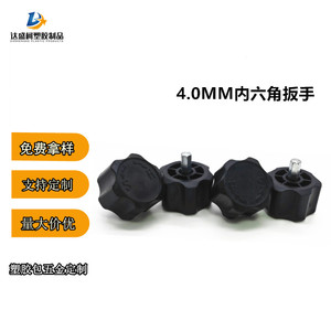 Llave hexagonal Dashengke de 4.0 mm, métrica, de acero, con cabeza de plástico, para uso en bricolaje. - Product Image 5