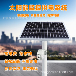 ระบบจ่ายไฟพลังงานแสงอาทิตย์ซันนิ่งโซลาร์ 12V สำหรับกล้องวงจรปิดเพื่อการรักษาความปลอดภัย - Product Image 2