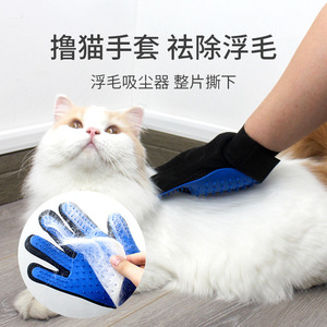 ถุงมือกรูมมิ่งสำหรับสัตว์เลี้ยง Nanba Neko สีฟ้าชมพู สำหรับมือซ้ายและขวา แปรงกำจัดขนแมว ทำความสะอาดขนลอย - Product Image 1
