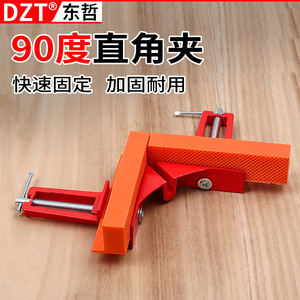 Dzt Right Angle Clamp Alloy Steel Red Woodworking Frame Fixing <b>Tool</b> - Product Image 3