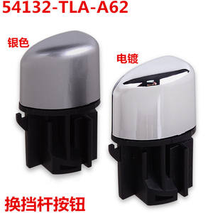 Botón de Cambio de Marchas para Honda CRV 54132-TLA-A62, Aleación de Aluminio Plateada, Resistente a la Corrosión, Pieza de Auto - Product Image 3