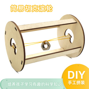 ตะขอไม้ชุดอุปกรณ์วิทยาศาสตร์ DIY การทดลองทางฟิสิกส์ของเล่นเพื่อการศึกษาสำหรับเด็ก7-9ปีโมเดลประกอบคู่มือ - Product Image 5